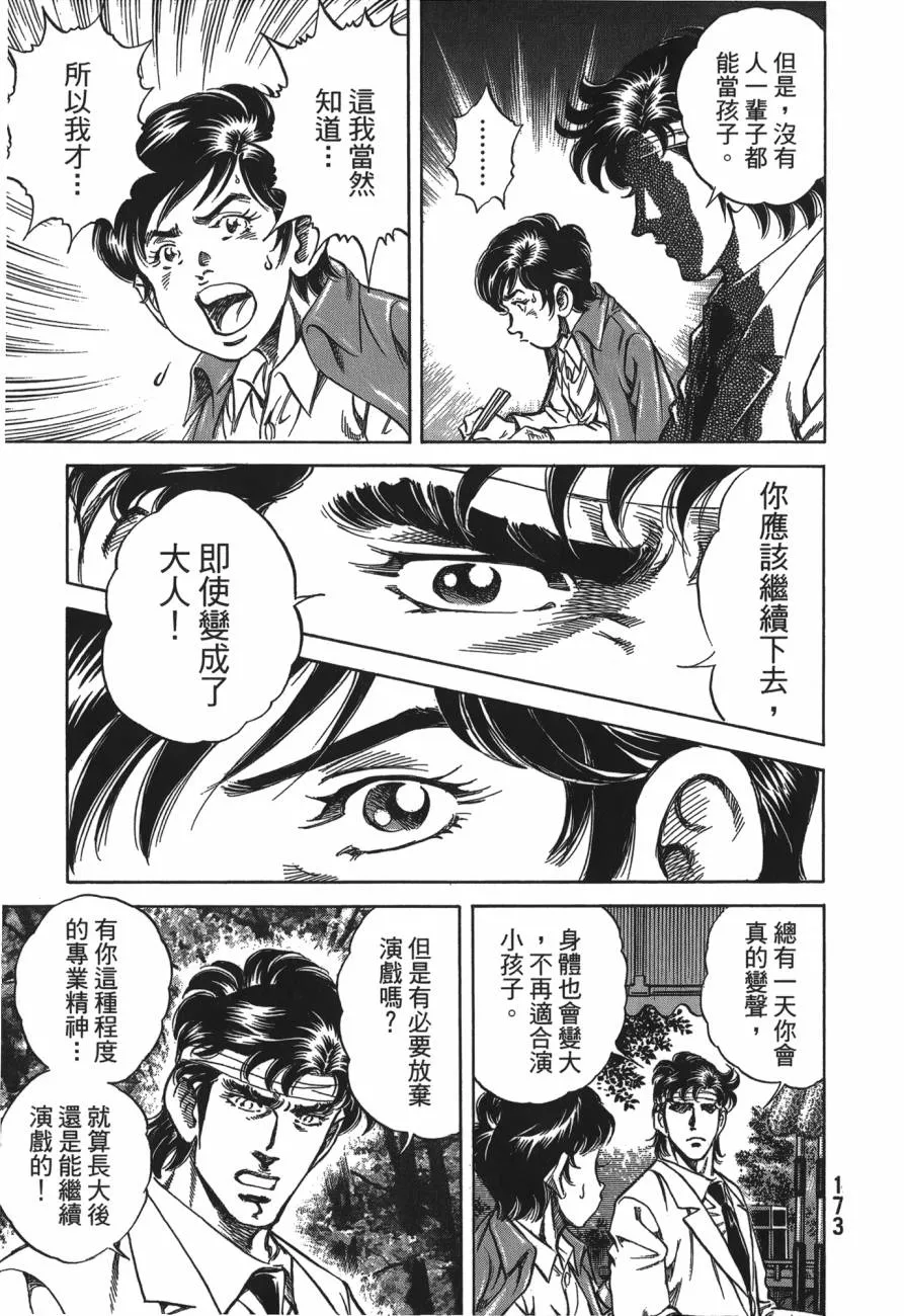 第26卷 第174页