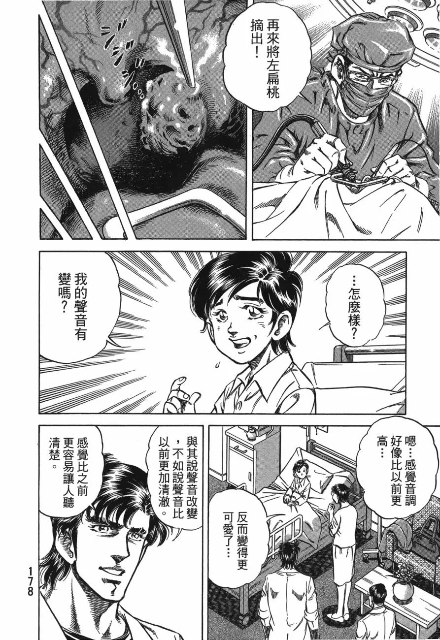 第26卷 第179页
