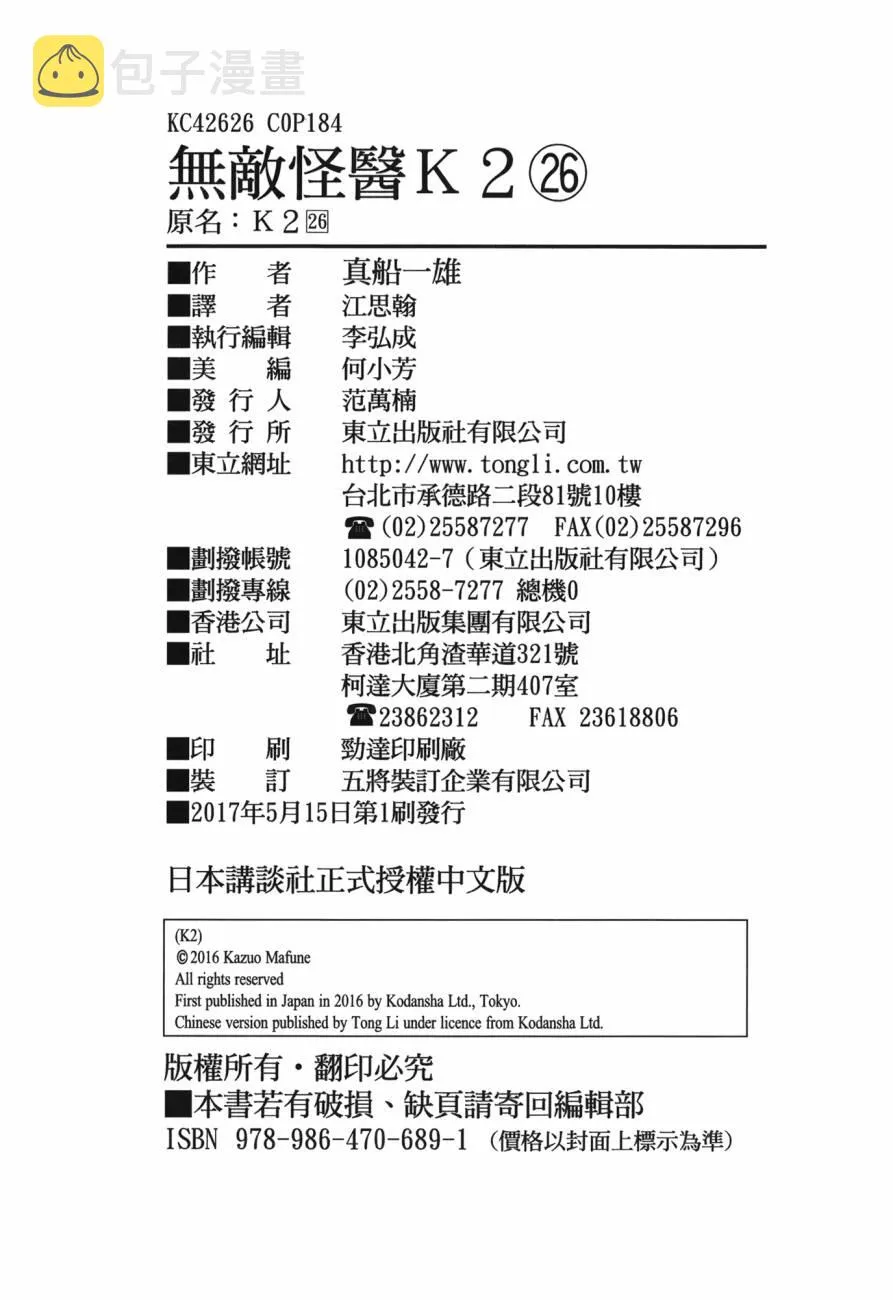 第26卷 第185页