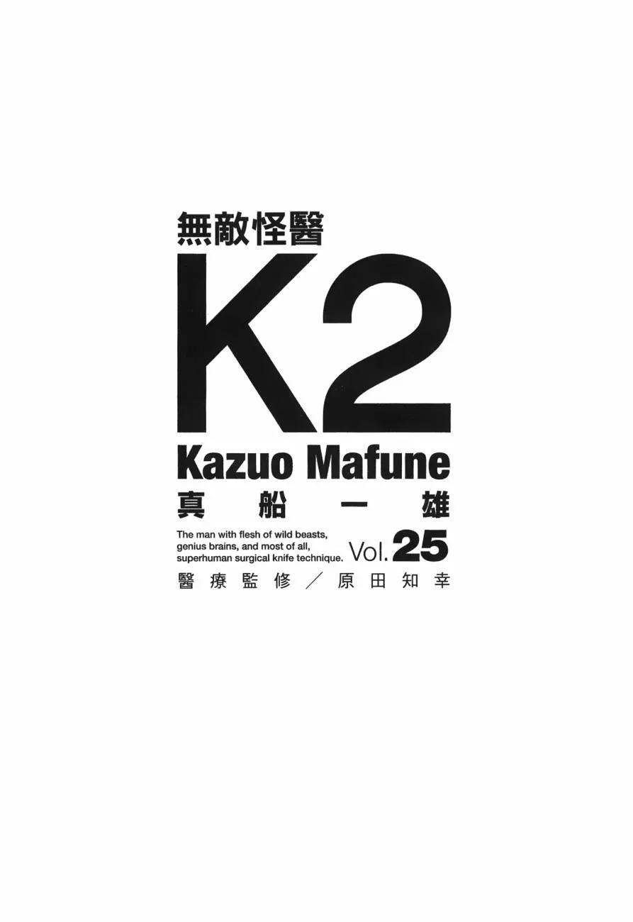 第25卷 第2页