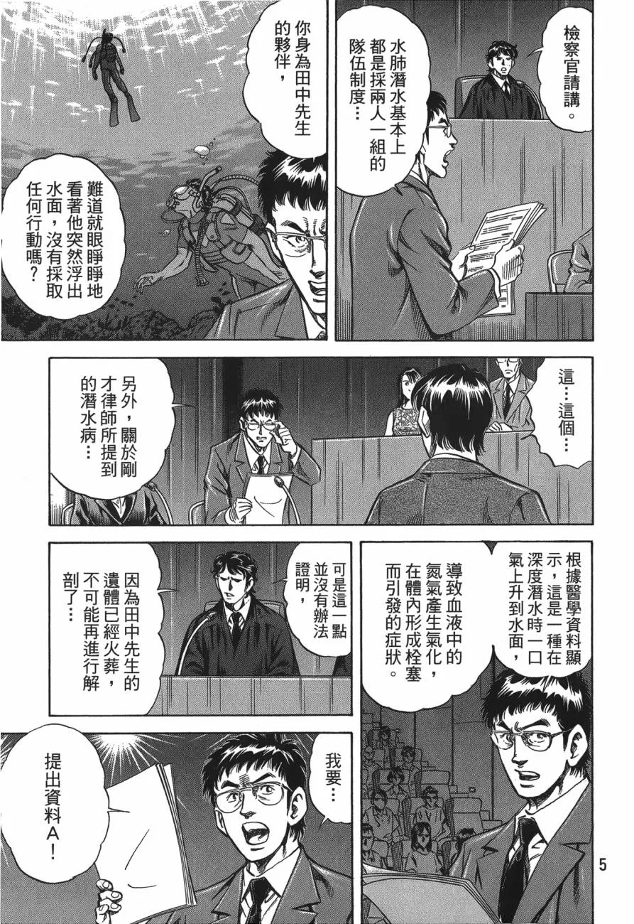 第25卷 第6页