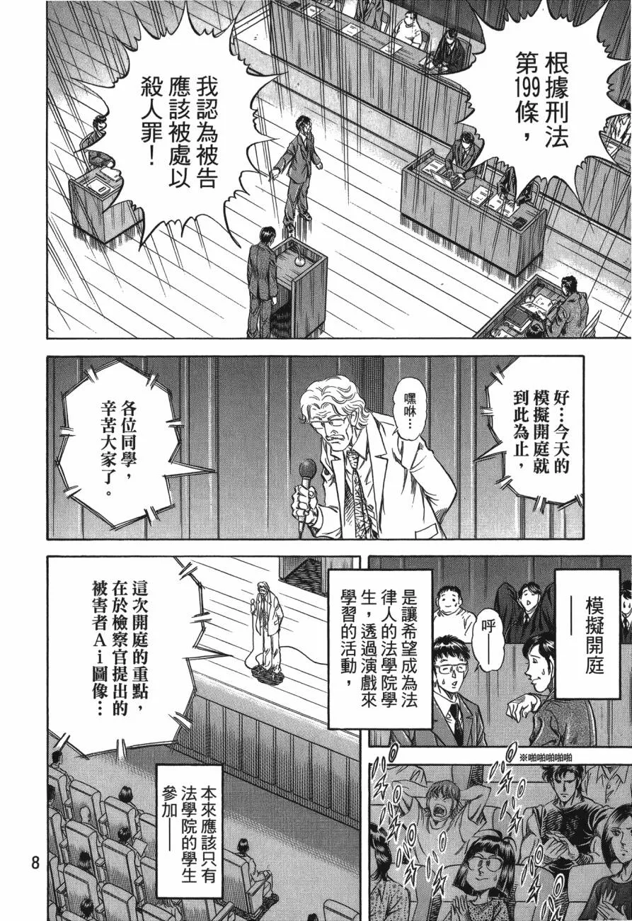 第25卷 第9页