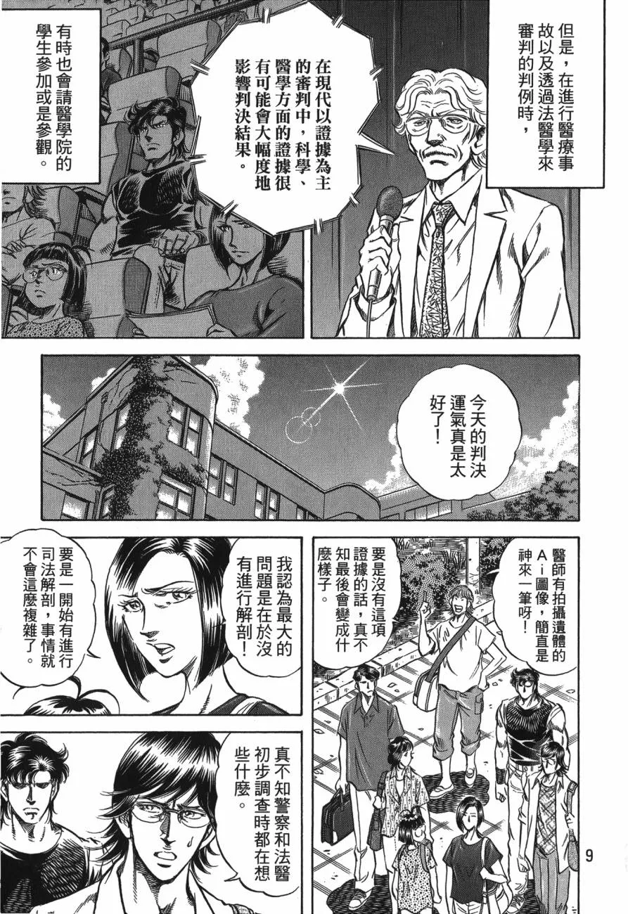 第25卷 第10页