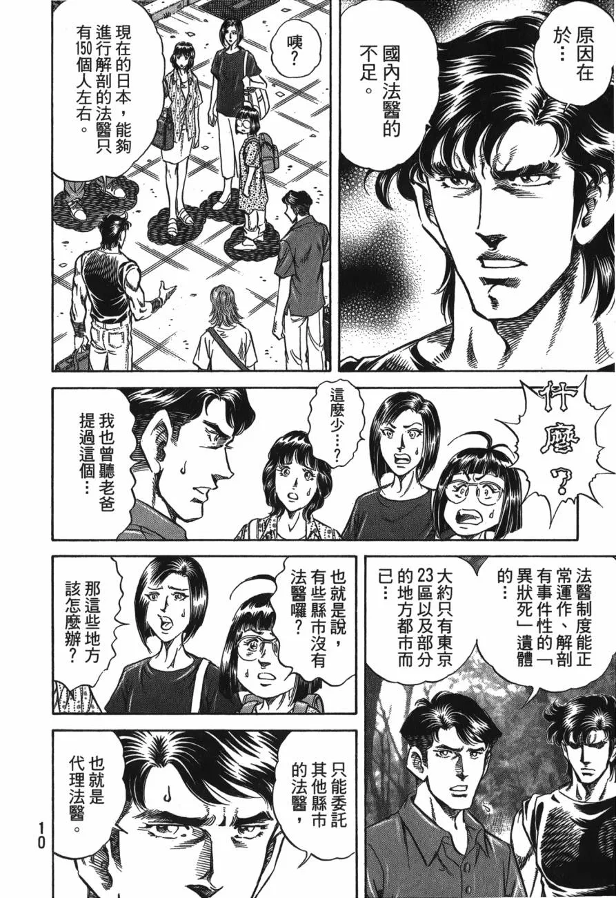 第25卷 第11页