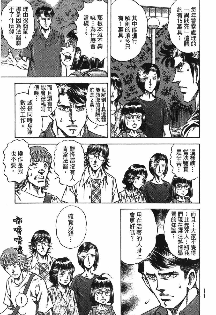 第25卷 第12页