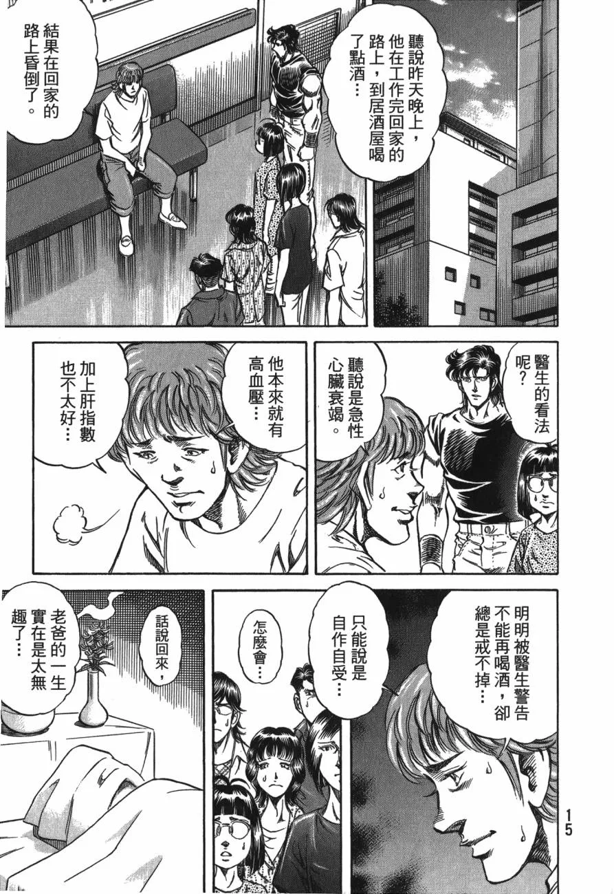 第25卷 第16页