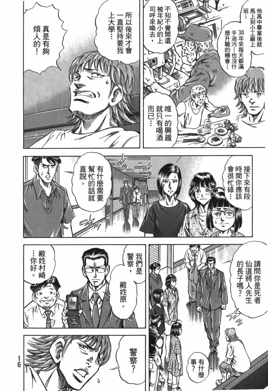 第25卷 第17页