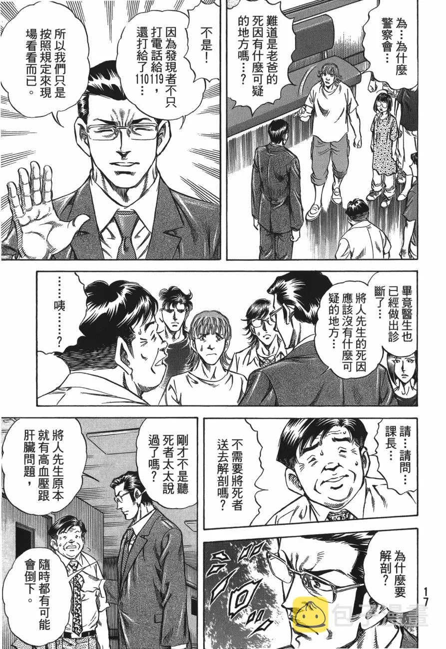 第25卷 第18页