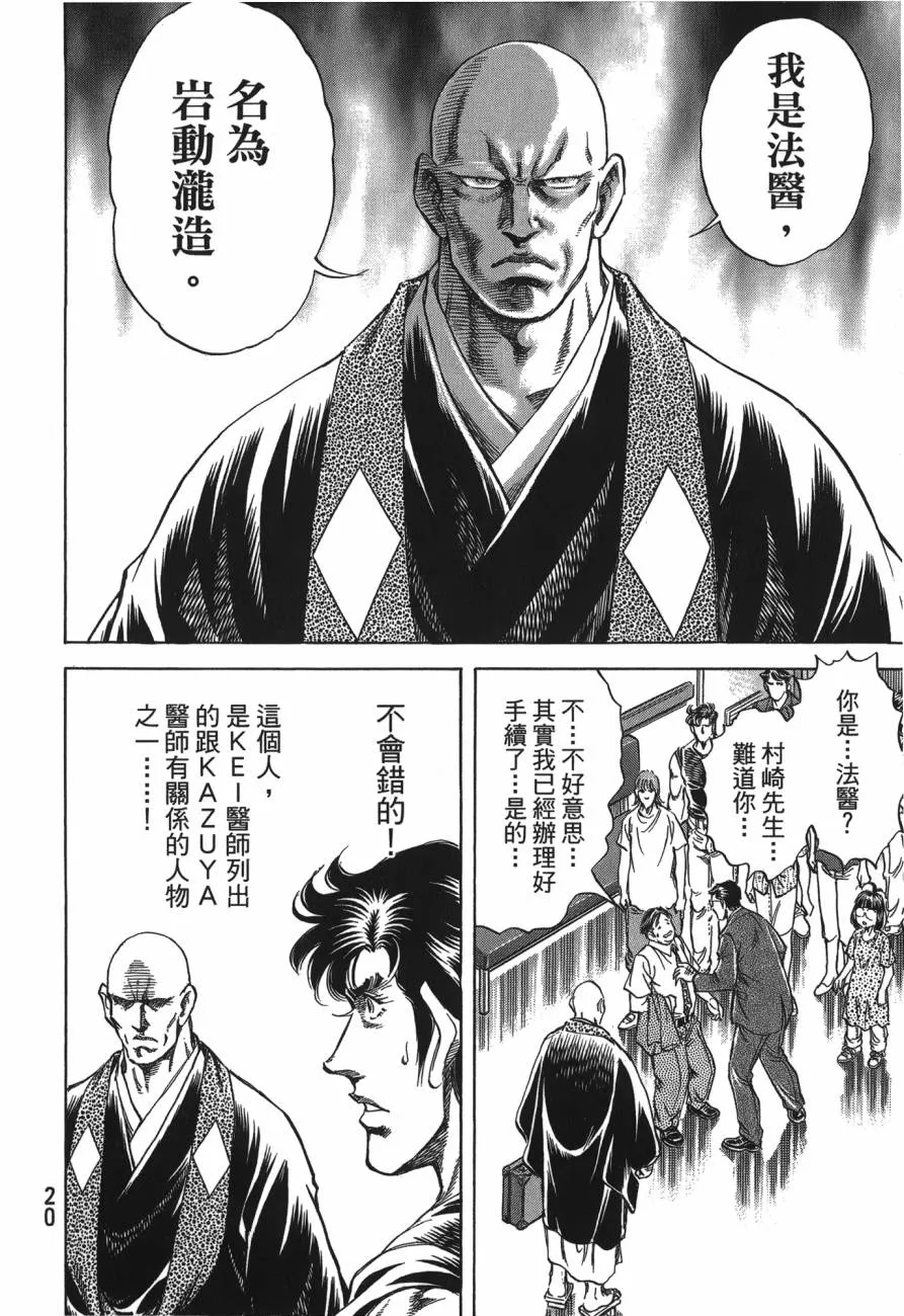 第25卷 第21页