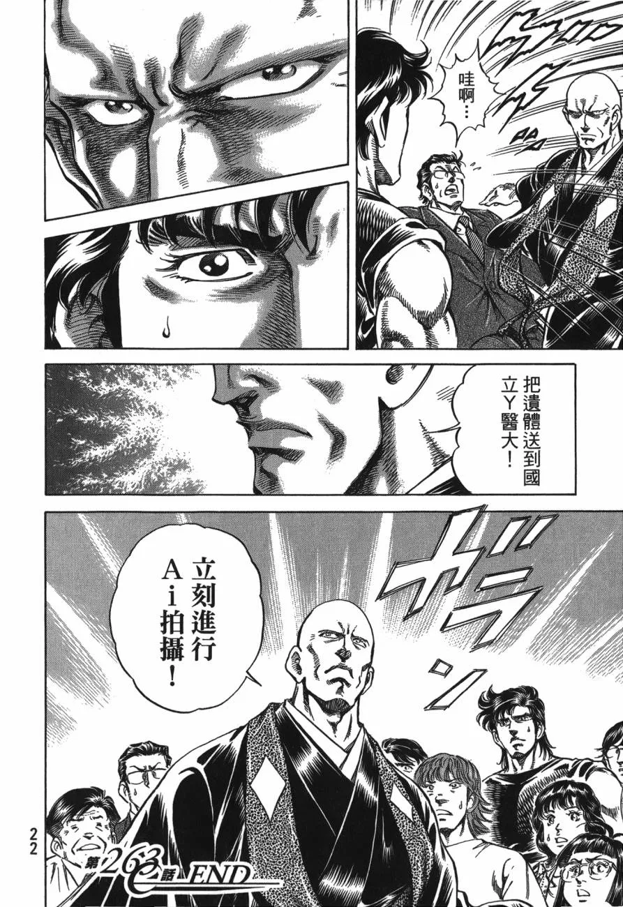 第25卷 第23页