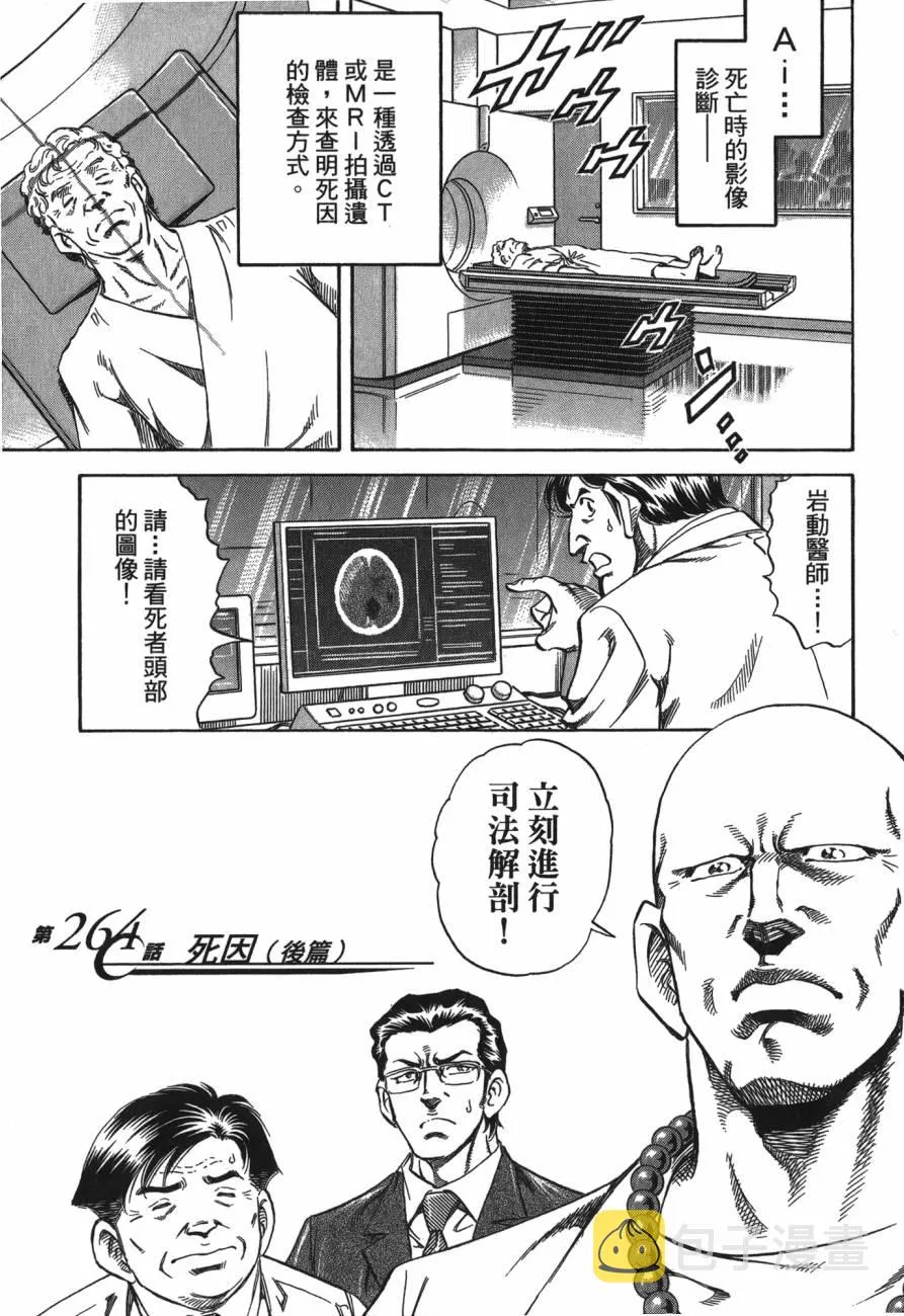 第25卷 第24页