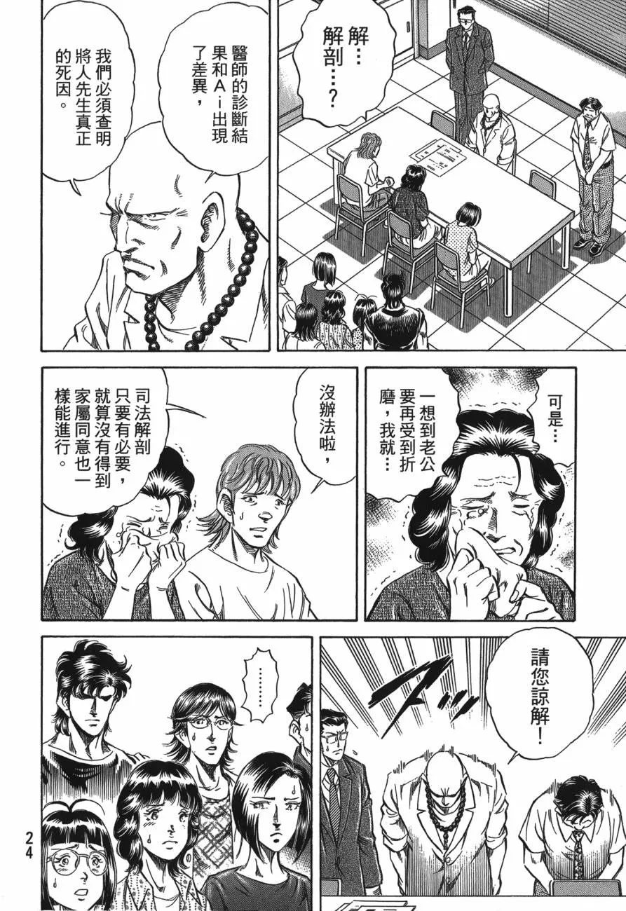 第25卷 第25页