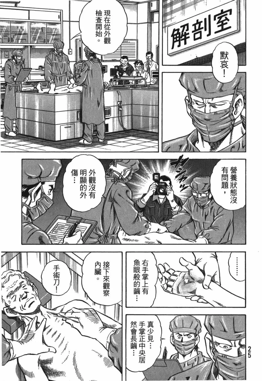 第25卷 第26页