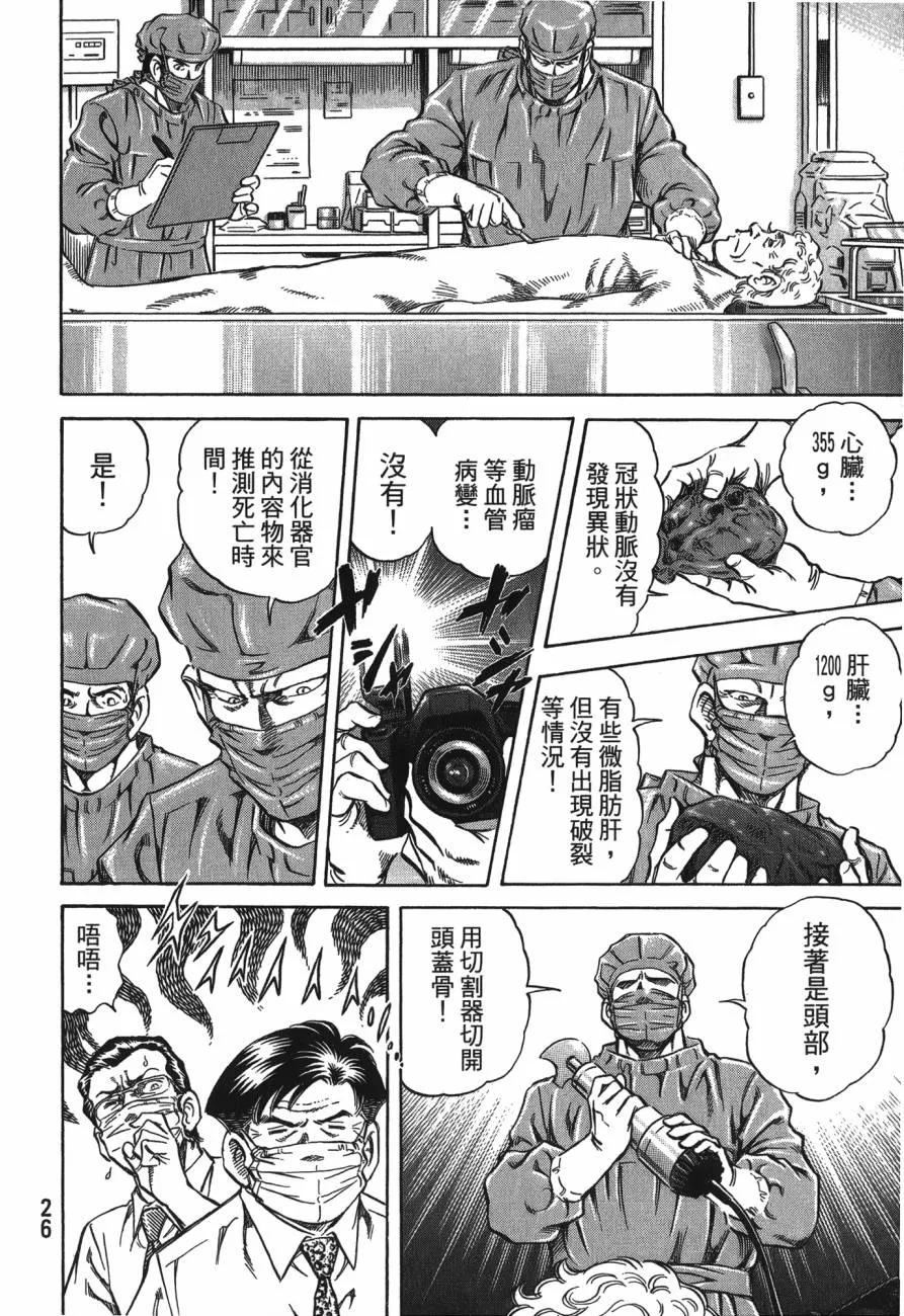 第25卷 第27页
