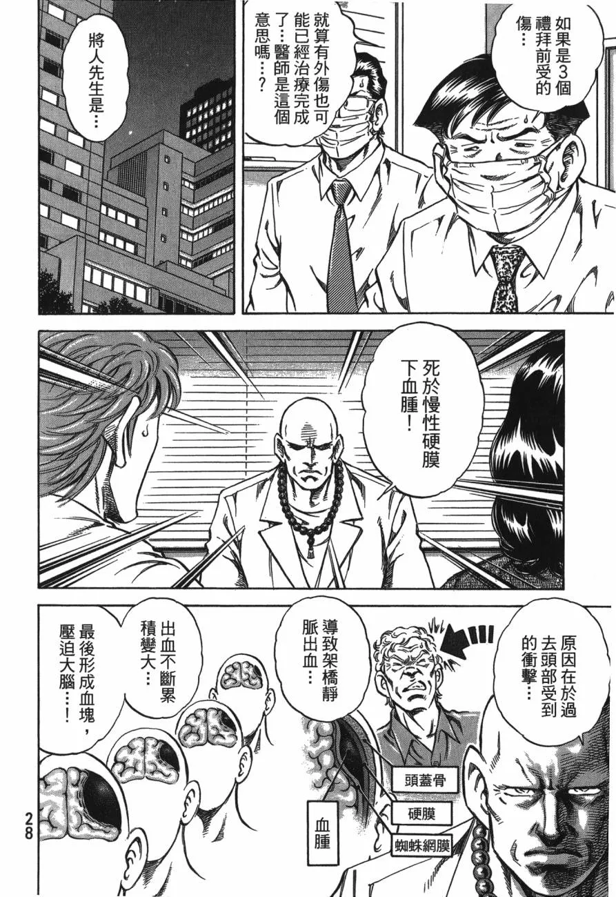 第25卷 第29页