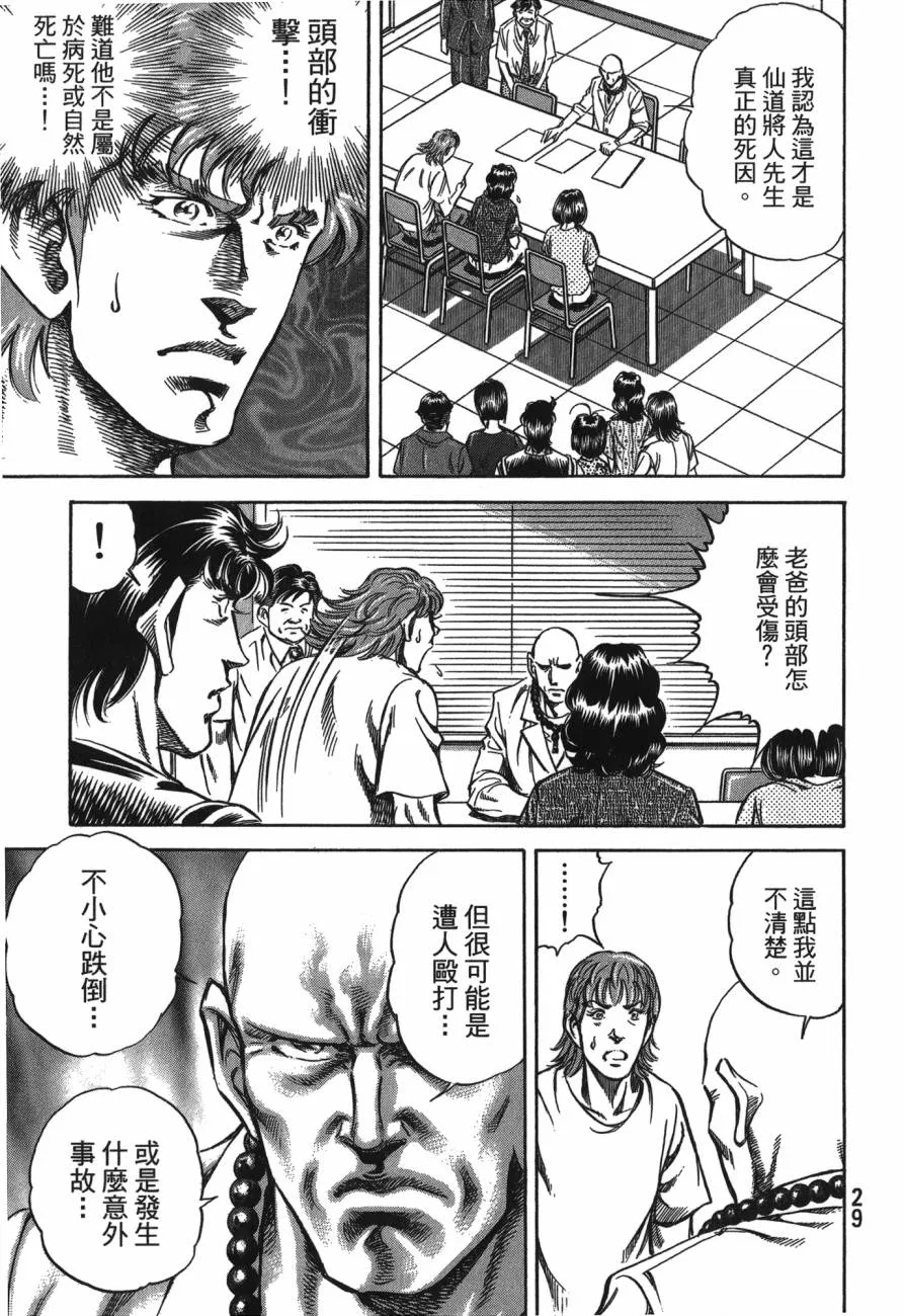 第25卷 第30页