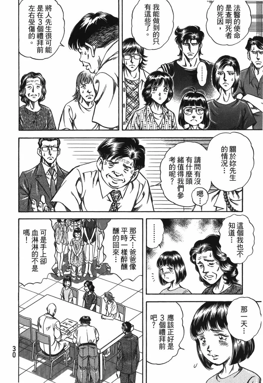 第25卷 第31页