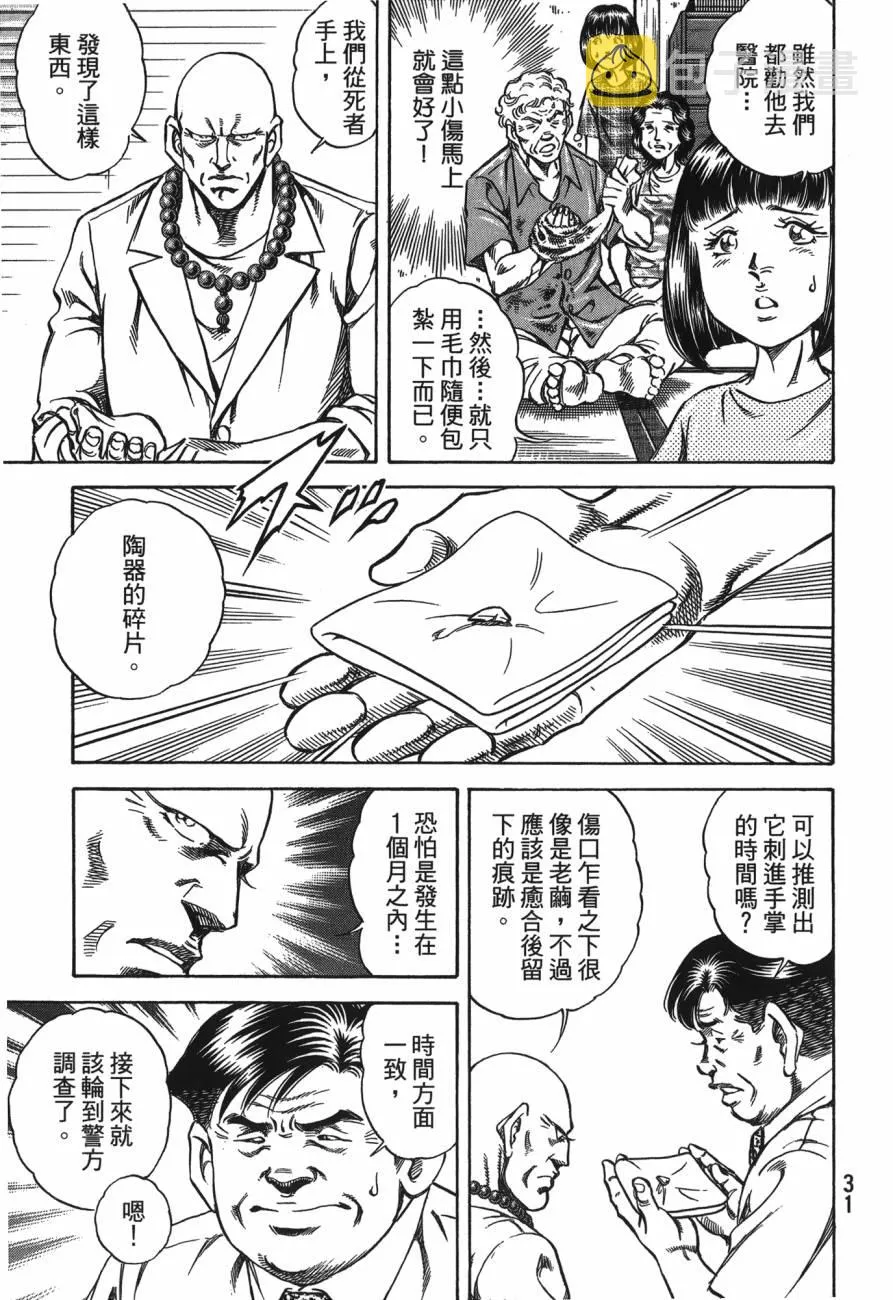 第25卷 第32页