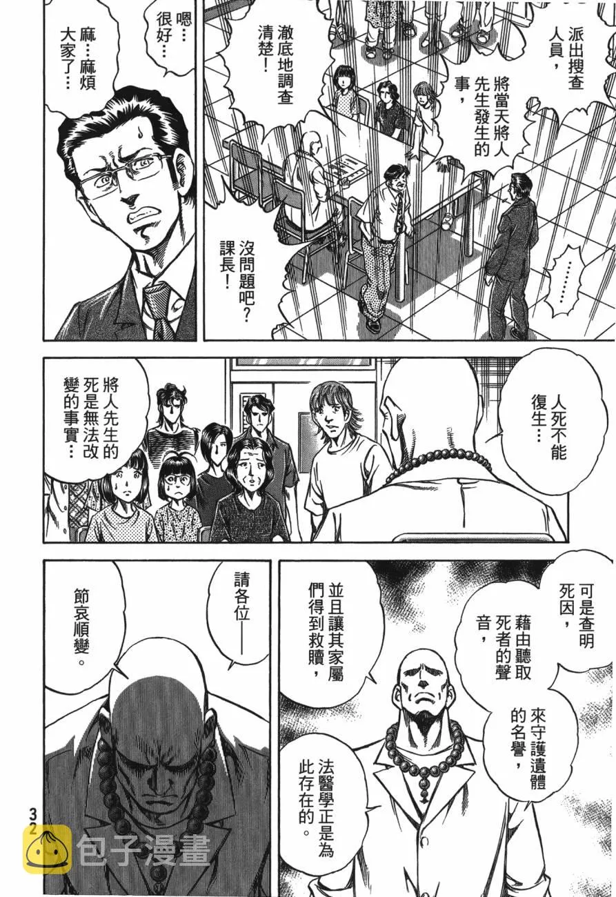 第25卷 第33页