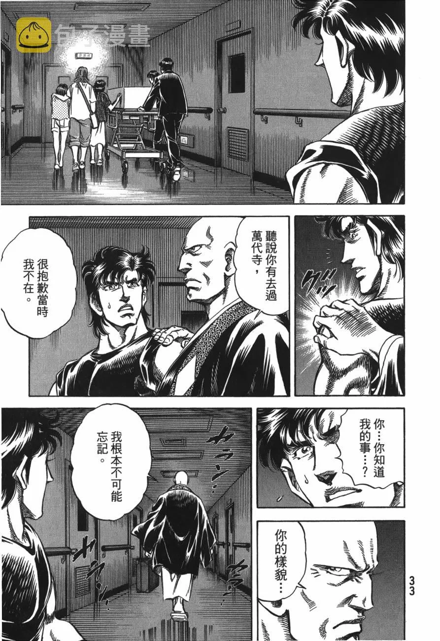 第25卷 第34页