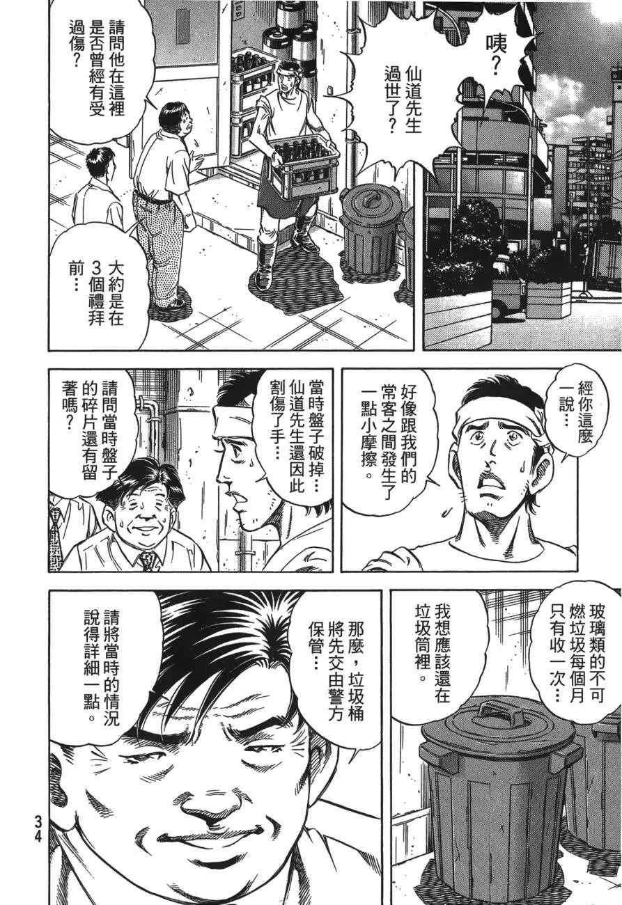 第25卷 第35页