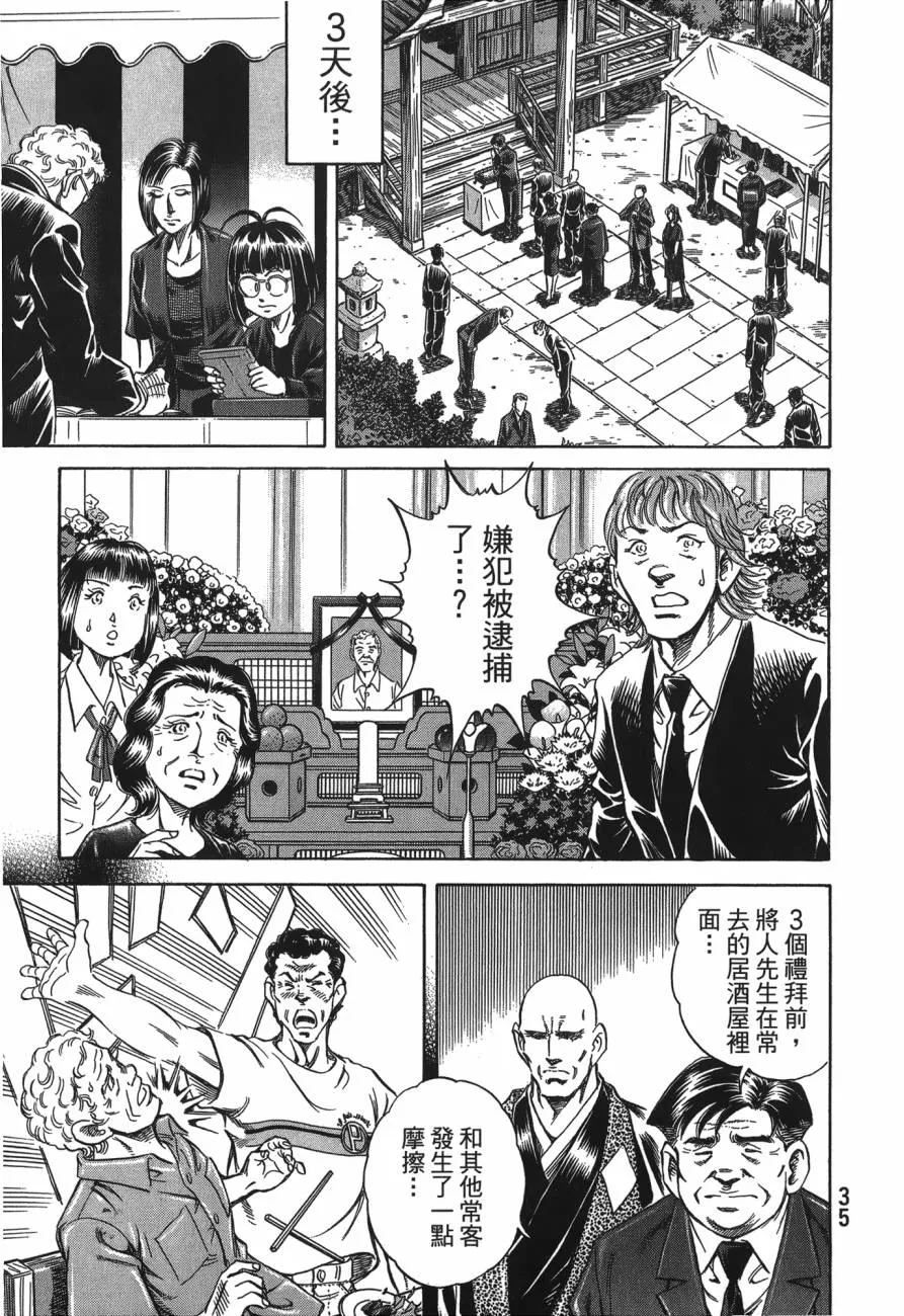 第25卷 第36页