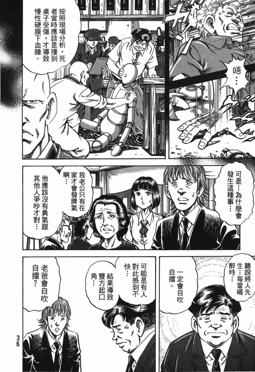 第25卷 第37页