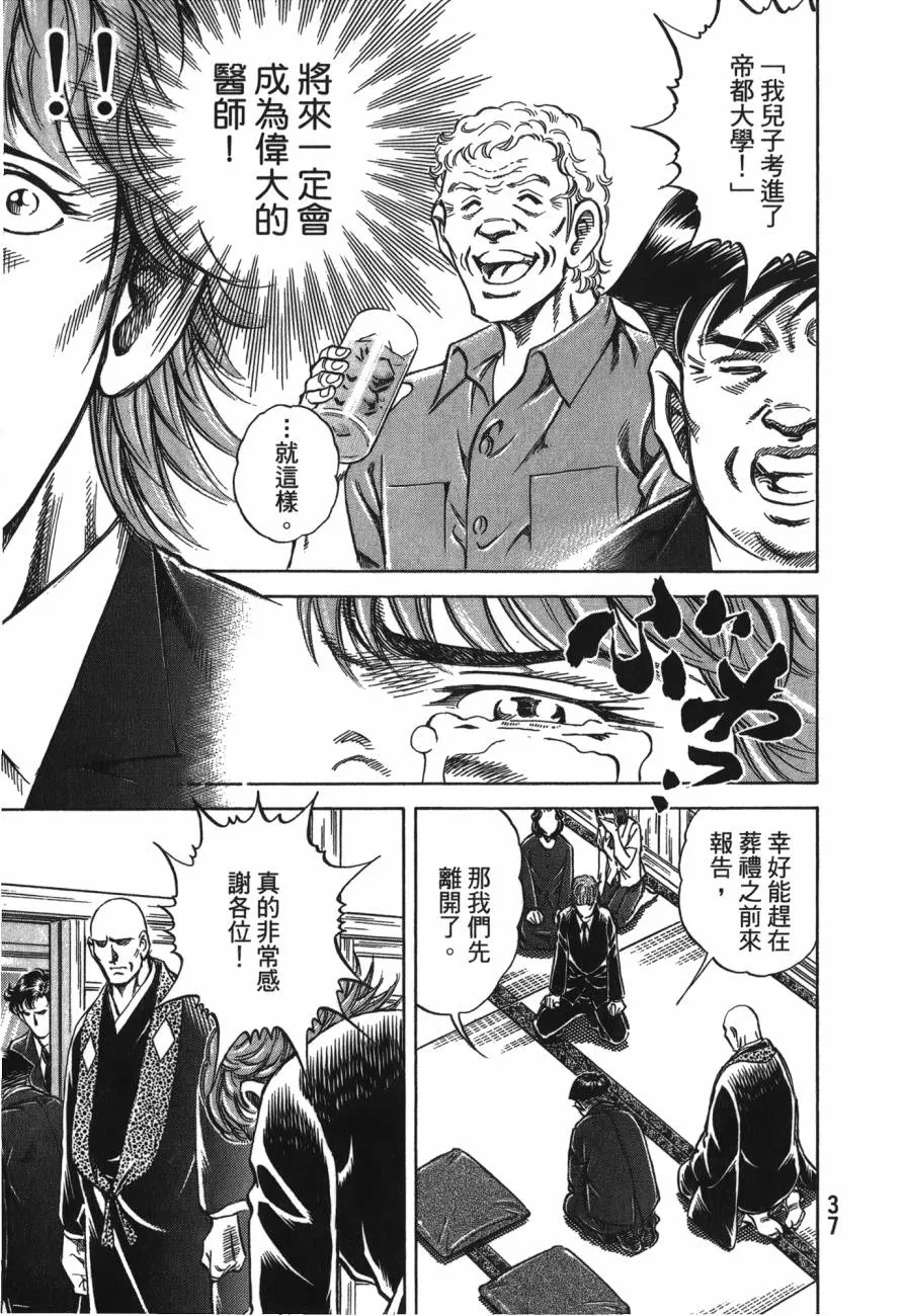 第25卷 第38页