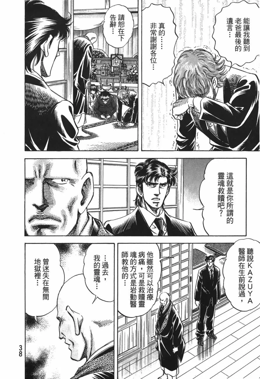 第25卷 第39页