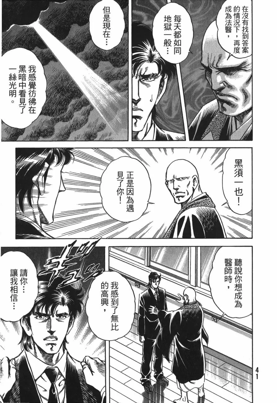 第25卷 第42页