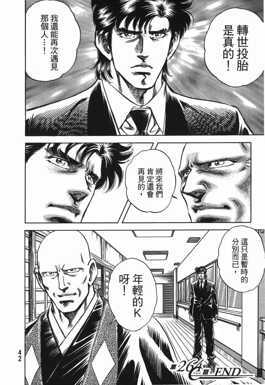 第25卷 第43页