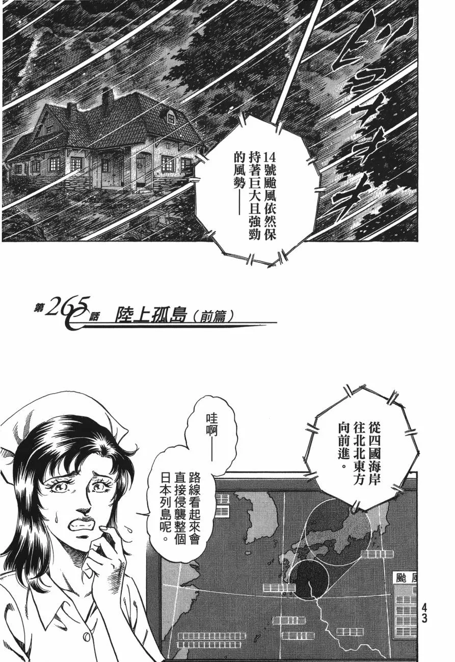 第25卷 第44页