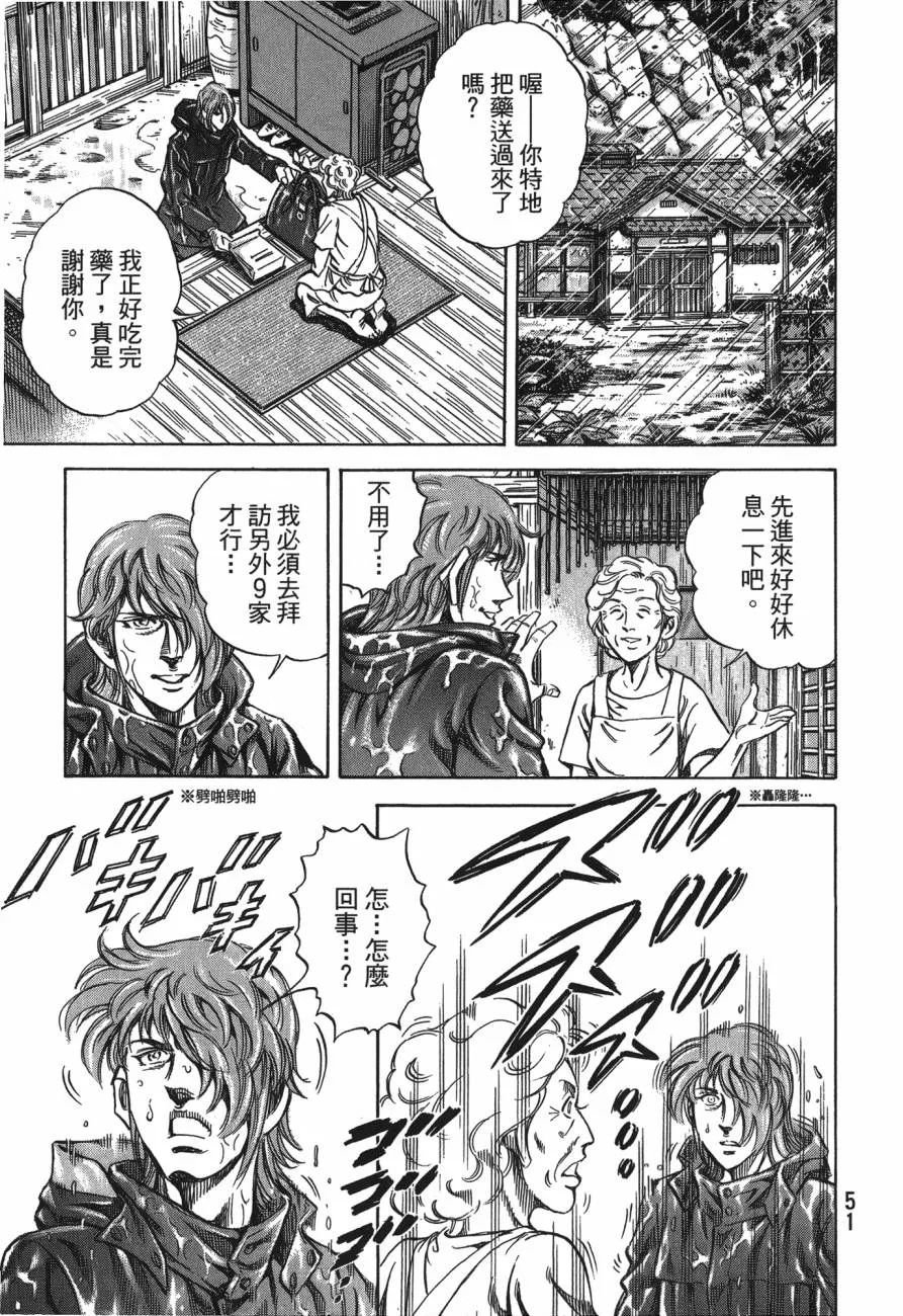 第25卷 第52页