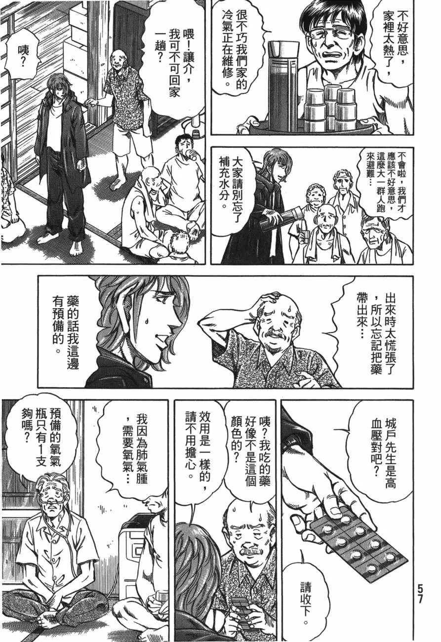 第25卷 第58页