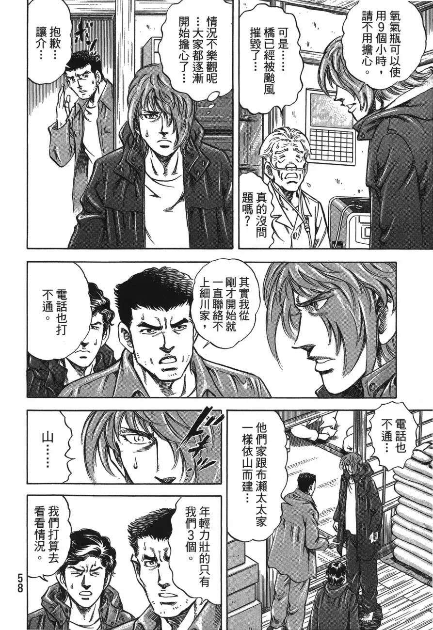 第25卷 第59页