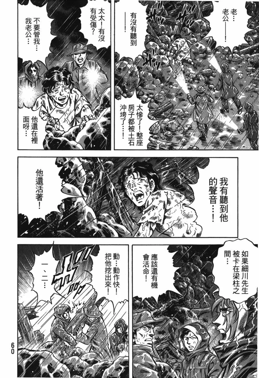 第25卷 第61页