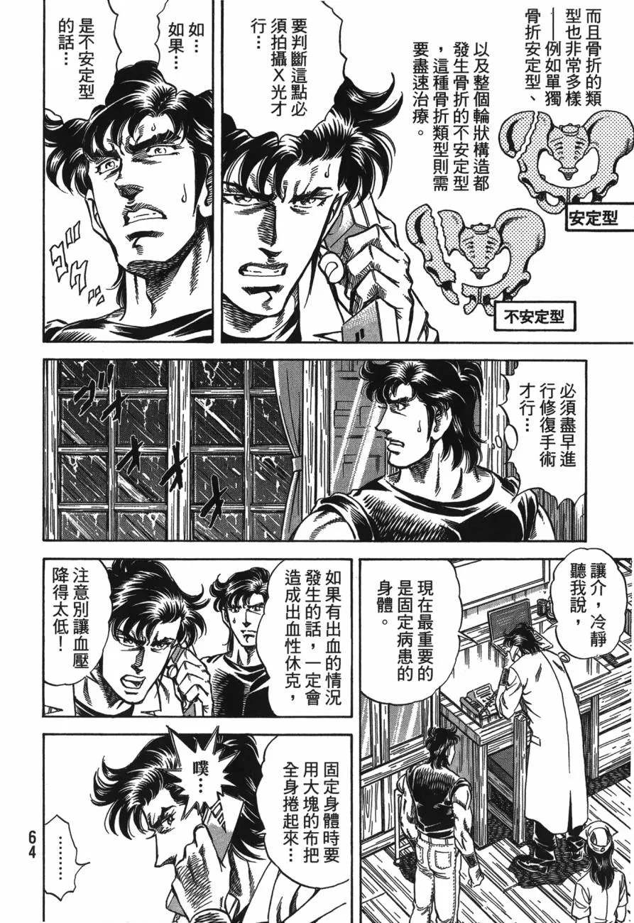 第25卷 第65页