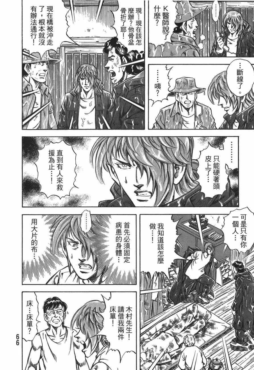 第25卷 第67页