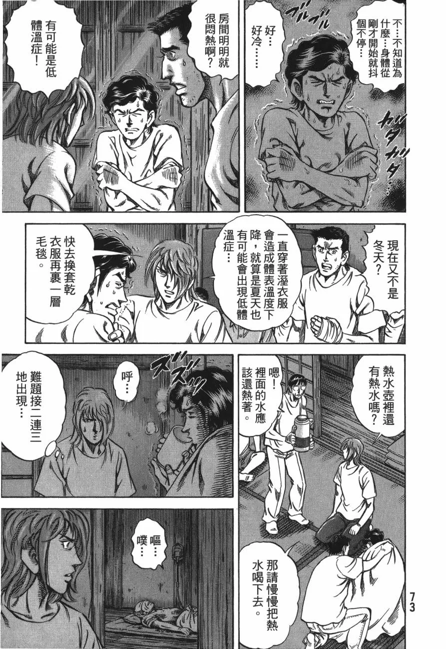 第25卷 第74页