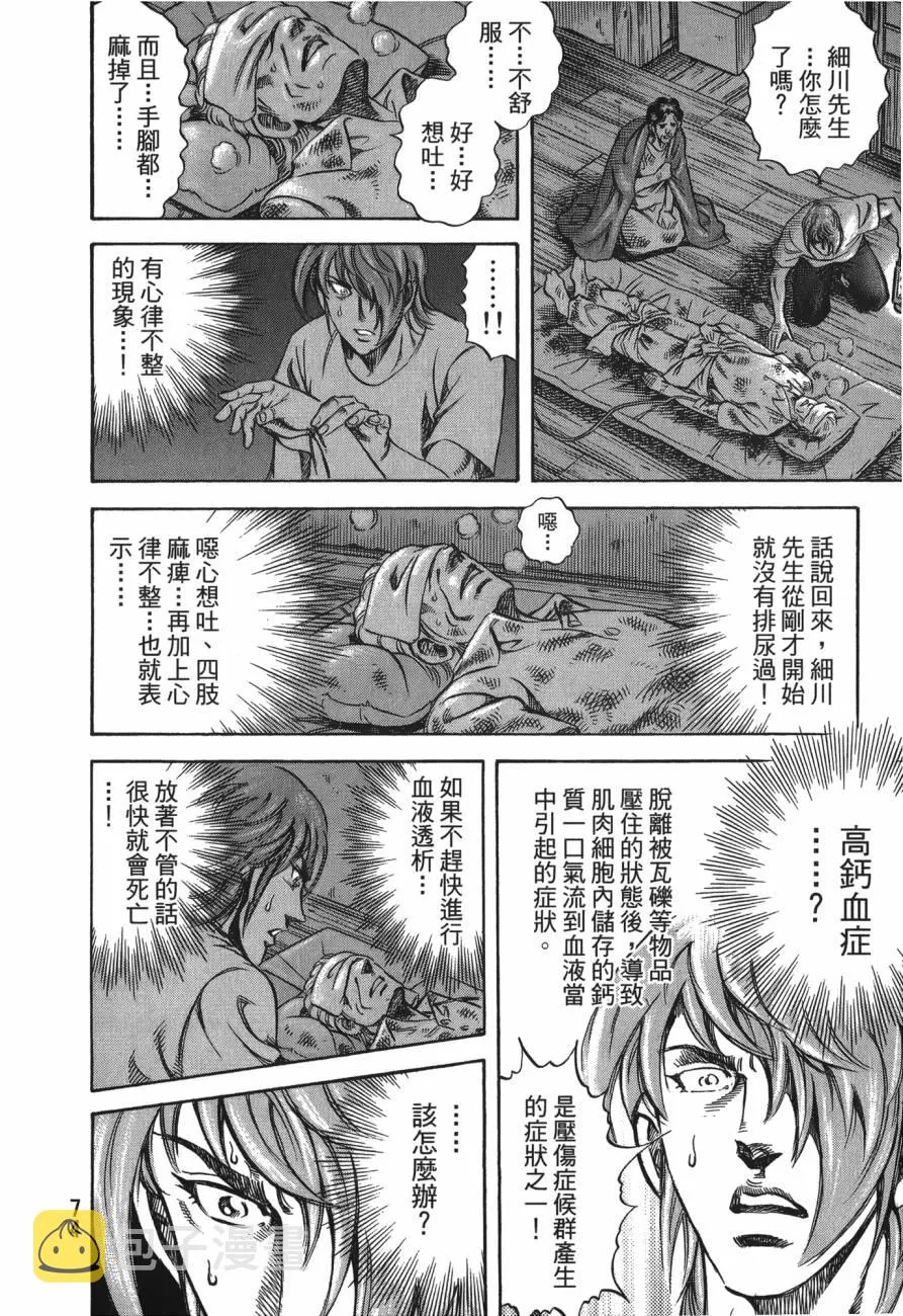 第25卷 第75页