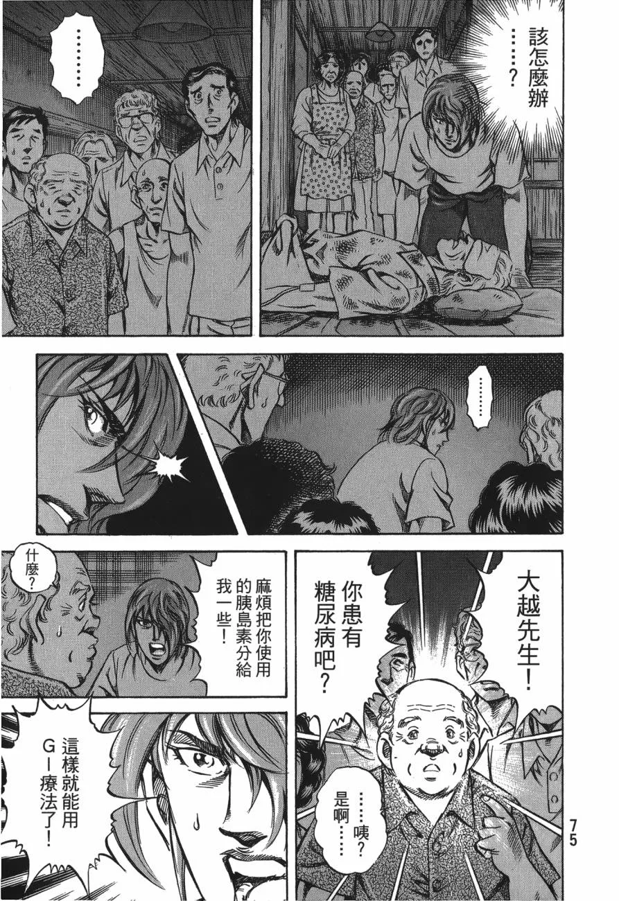 第25卷 第76页