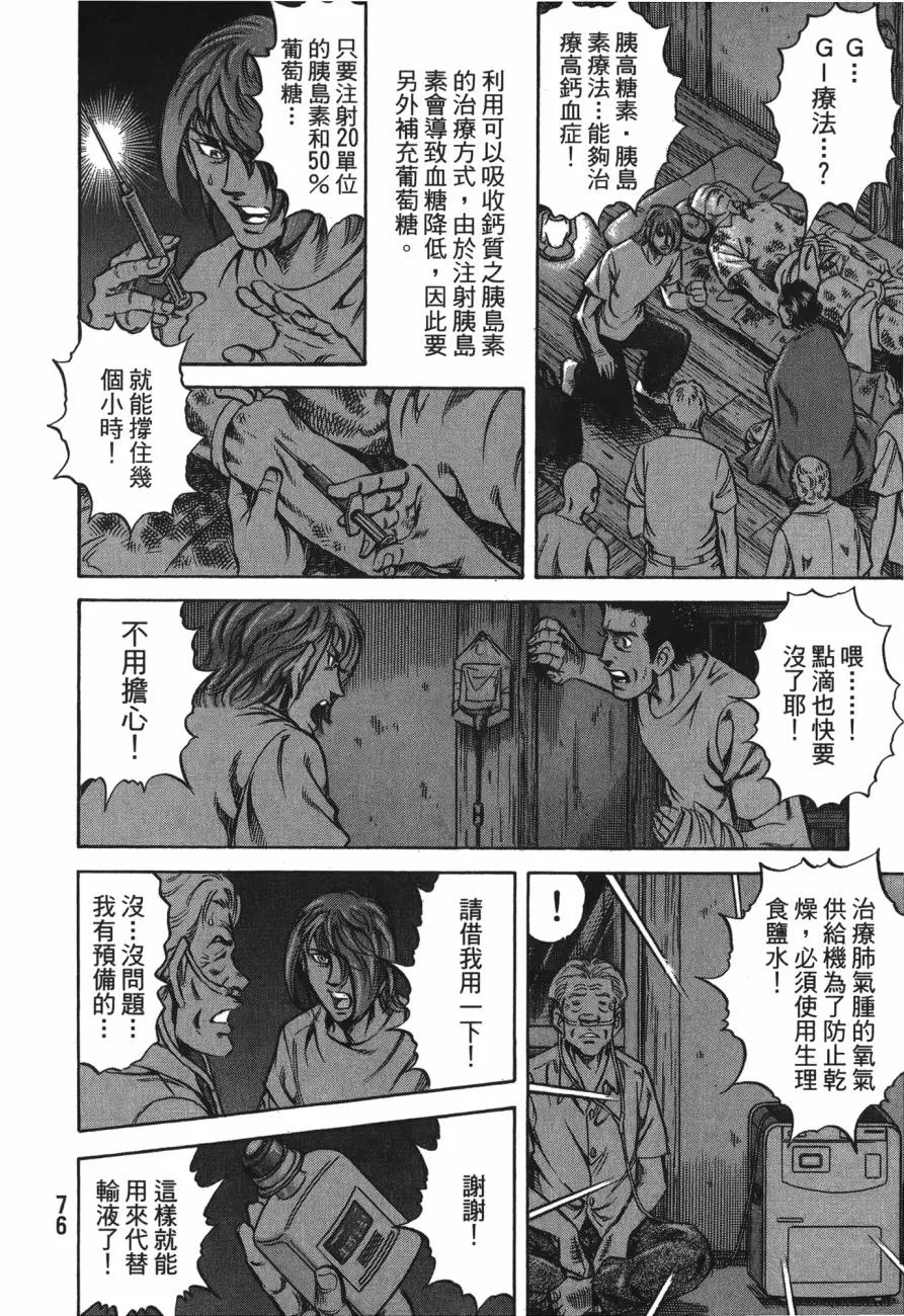 第25卷 第77页