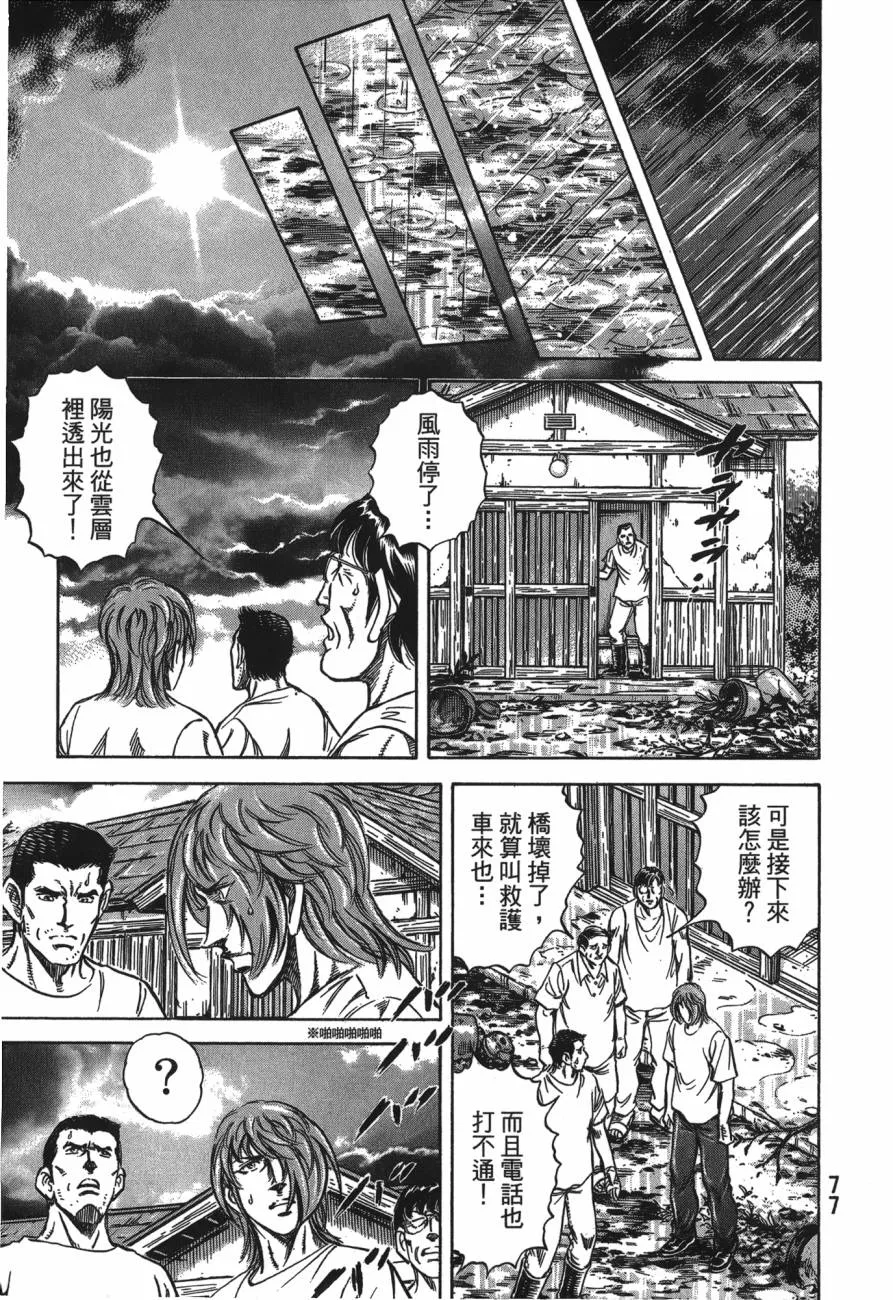 第25卷 第78页