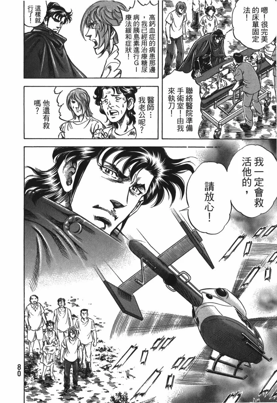 第25卷 第81页