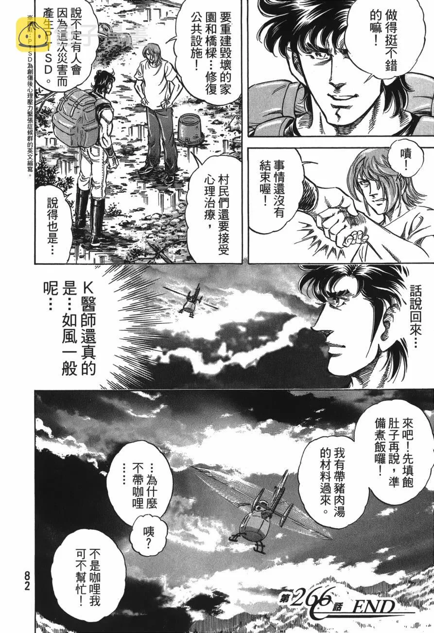 第25卷 第83页