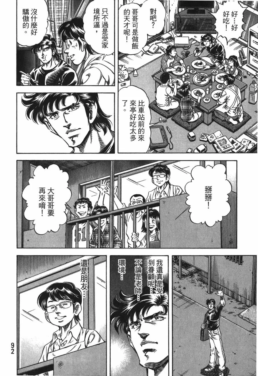 第25卷 第93页