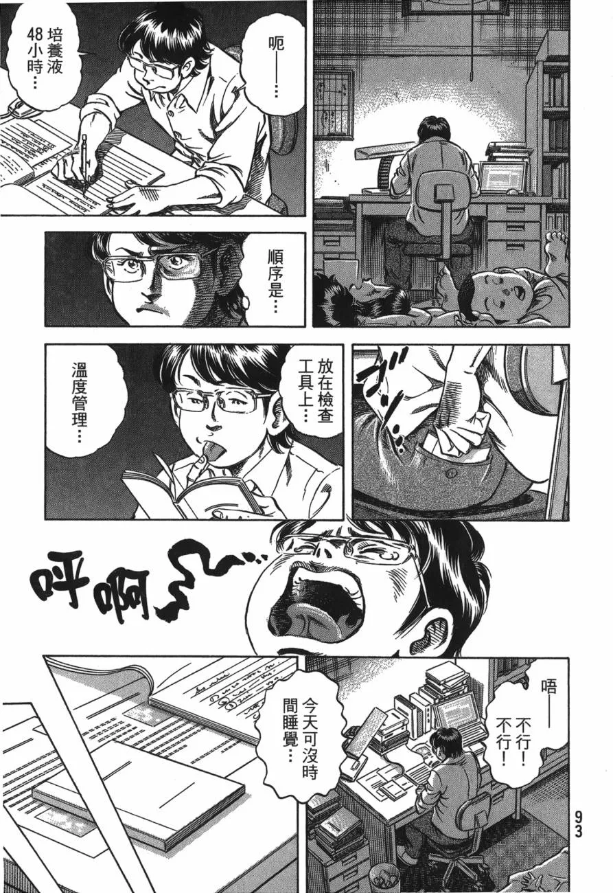 第25卷 第94页
