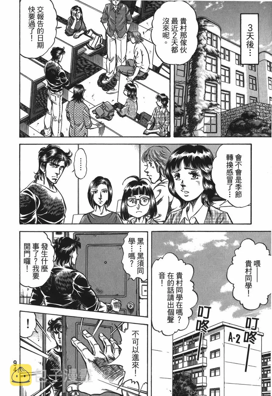 第25卷 第95页