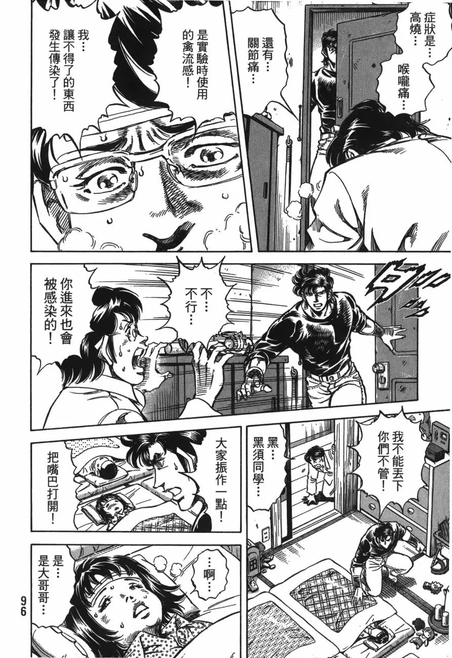 第25卷 第97页