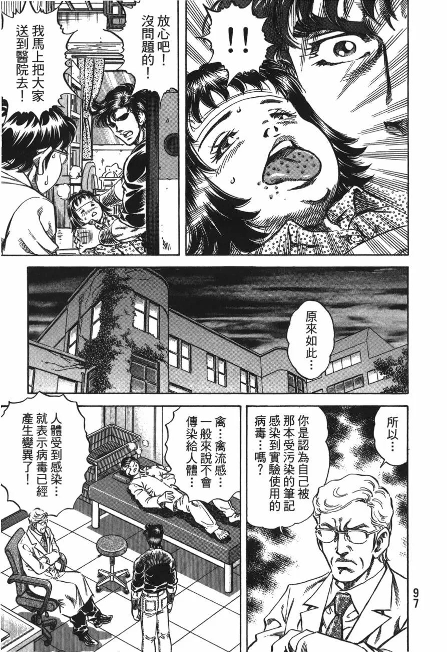 第25卷 第98页